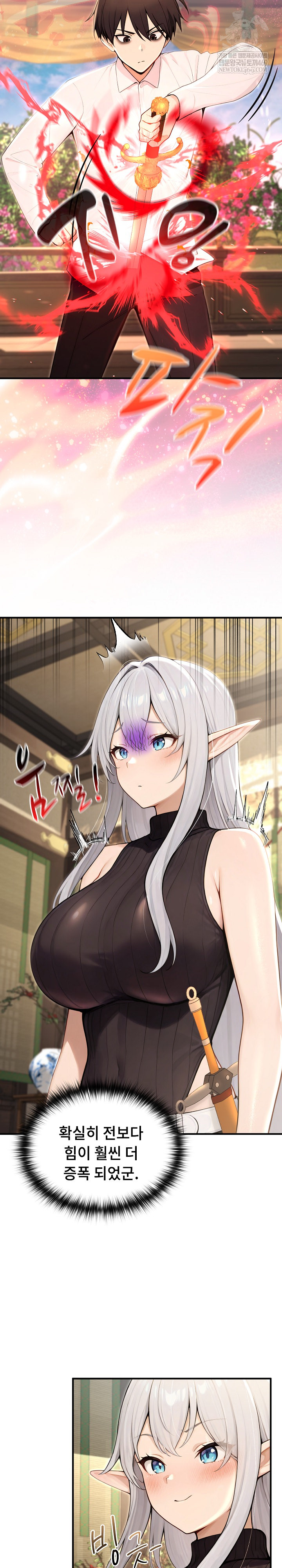 Isekai Dragondick Knight Commander Raw - Chapter 85 [photo 6] - MangaPorn