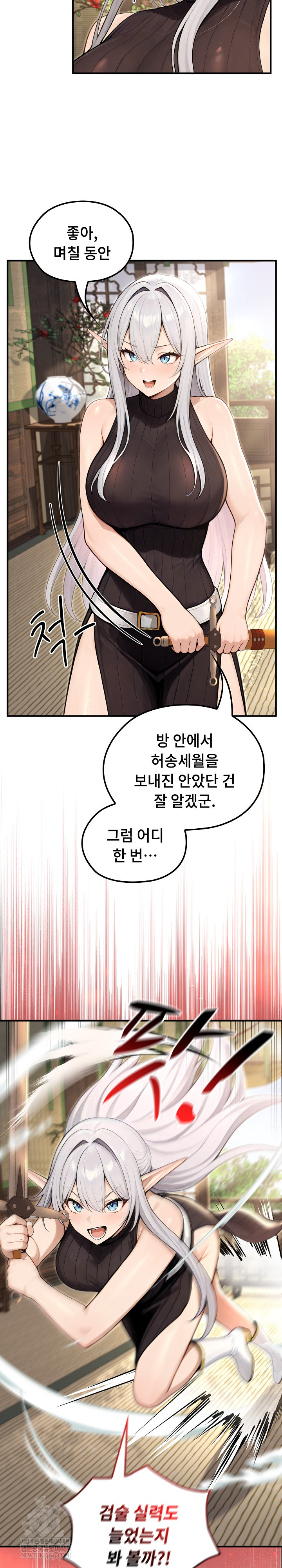 Isekai Dragondick Knight Commander Raw - Chapter 85 [photo 7] - MangaPorn