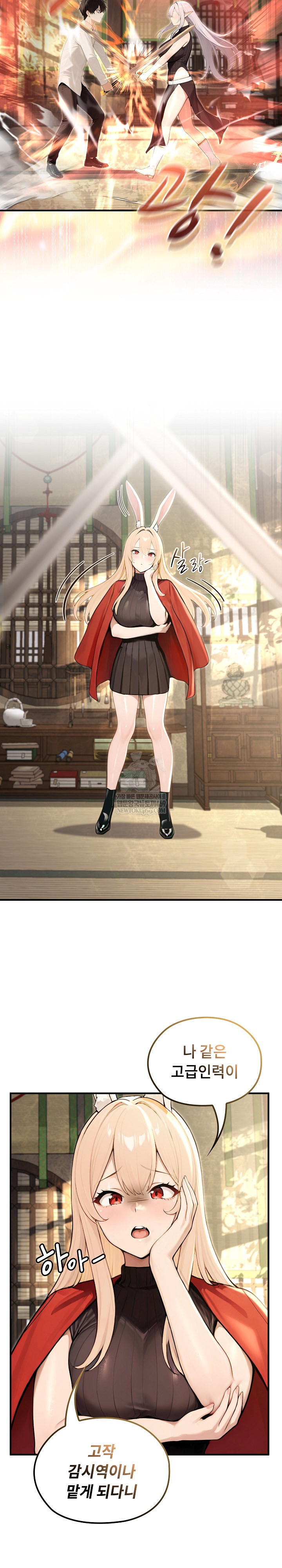 Isekai Dragondick Knight Commander Raw - Chapter 85 [photo 9] - MangaPorn