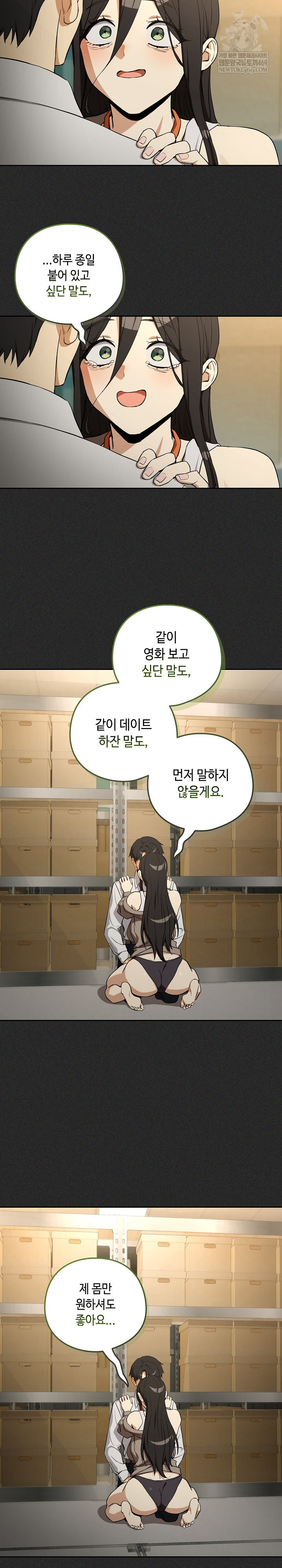 After Work Love Affairs Raw - Chapter 124 [photo 10] - MangaPorn