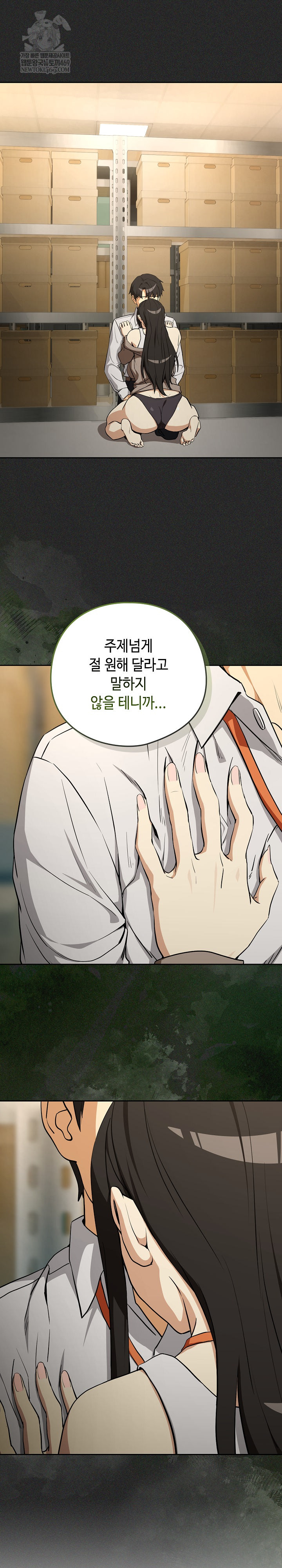 After Work Love Affairs Raw - Chapter 124 [photo 11] - MangaPorn