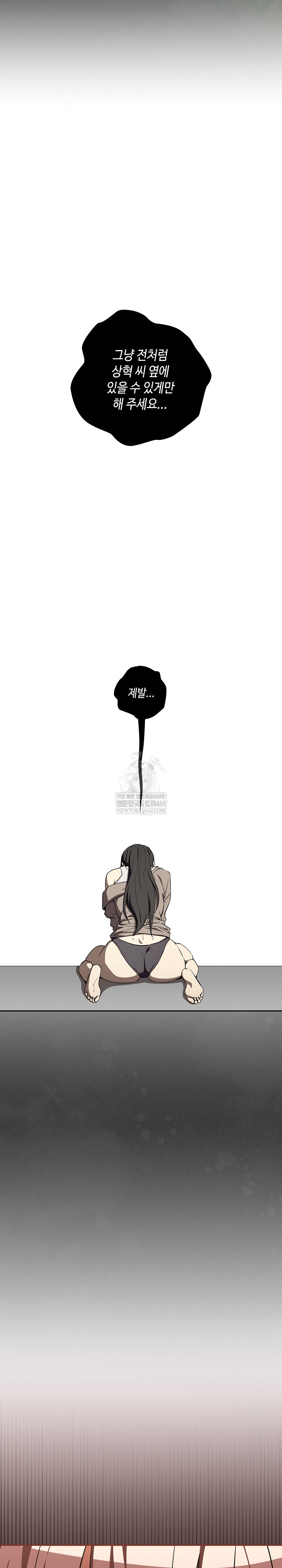 After Work Love Affairs Raw - Chapter 124 [photo 12] - MangaPorn