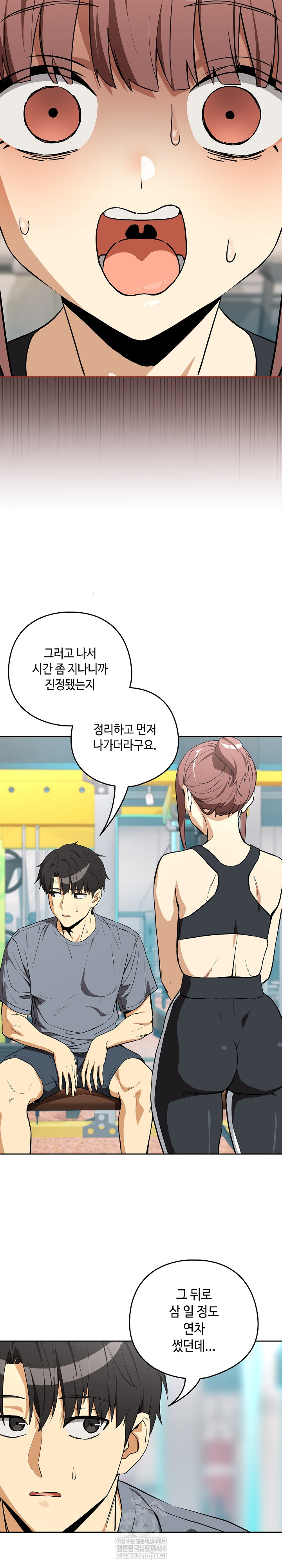 After Work Love Affairs Raw - Chapter 124 [photo 13] - MangaPorn