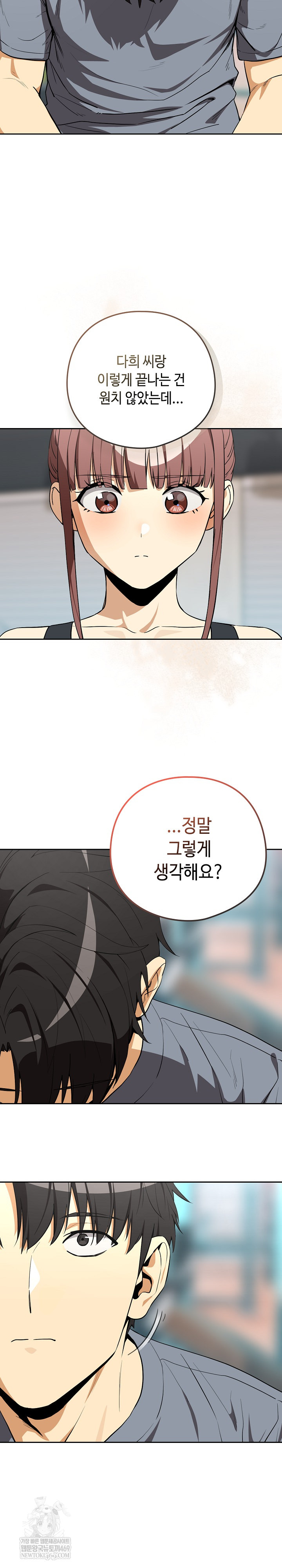 After Work Love Affairs Raw - Chapter 124 [photo 16] - MangaPorn