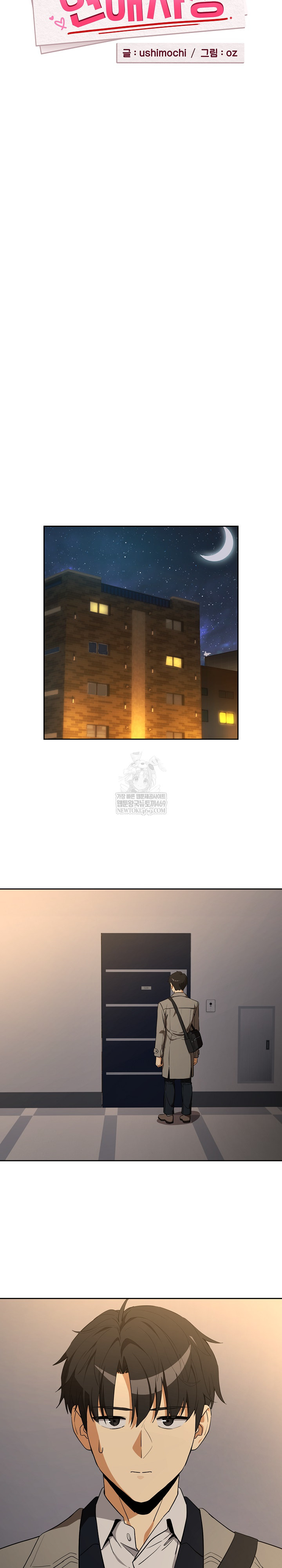 After Work Love Affairs Raw - Chapter 124 [photo 18] - MangaPorn