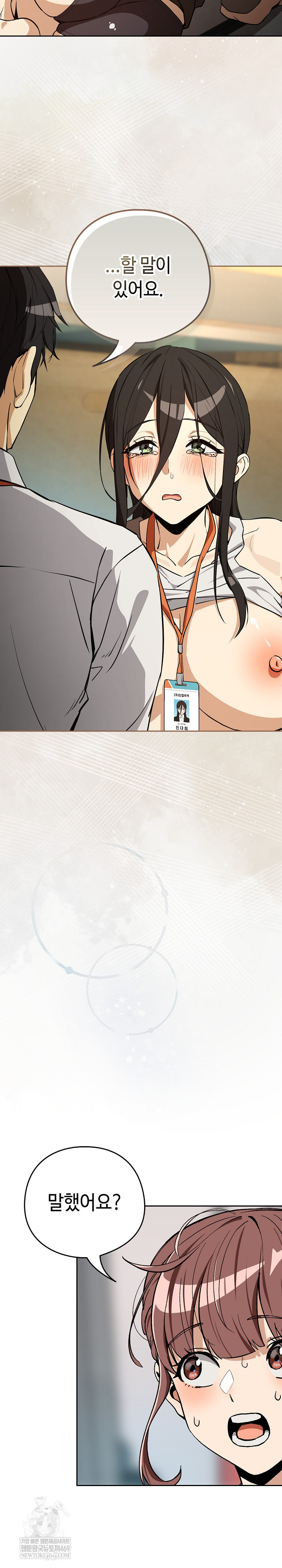 After Work Love Affairs Raw - Chapter 124 [photo 3] - MangaPorn