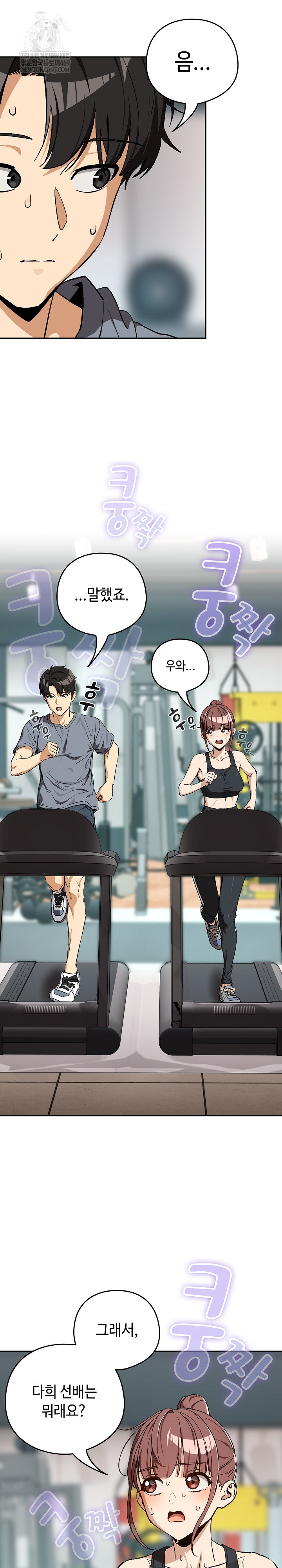 After Work Love Affairs Raw - Chapter 124 [photo 4] - MangaPorn