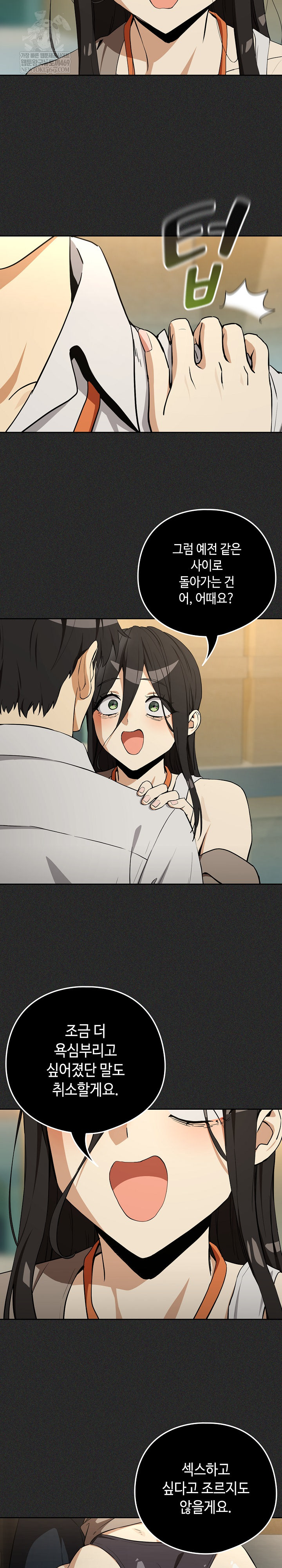 After Work Love Affairs Raw - Chapter 124 [photo 8] - MangaPorn