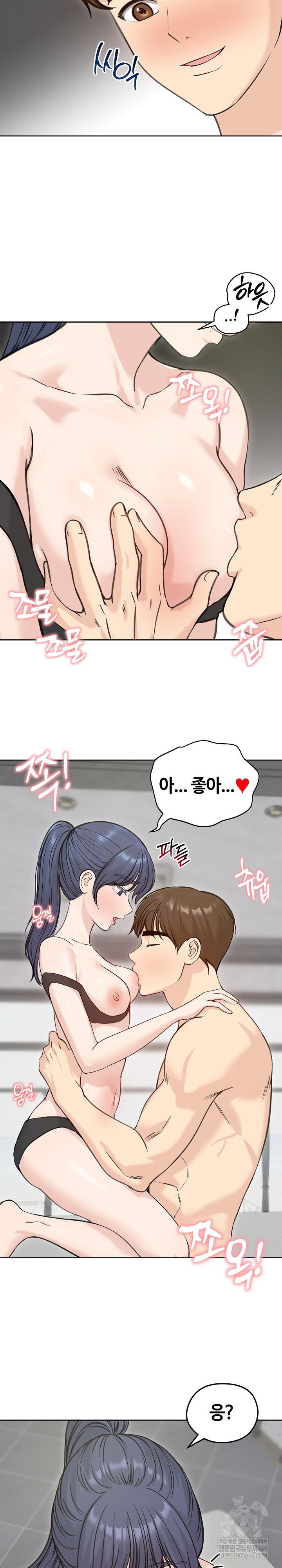 Runaway Wife Raw - Chapter 71 [photo 10] - MangaPorn