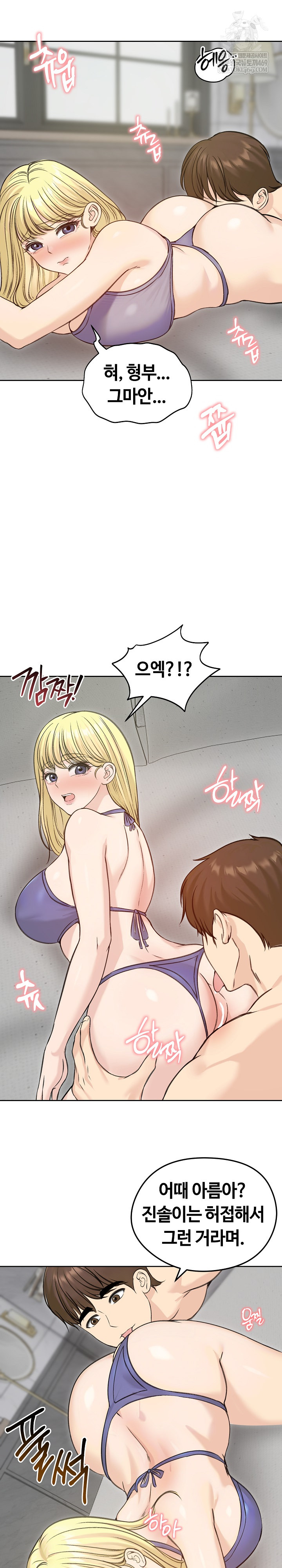 Runaway Wife Raw - Chapter 71 [photo 14] - MangaPorn