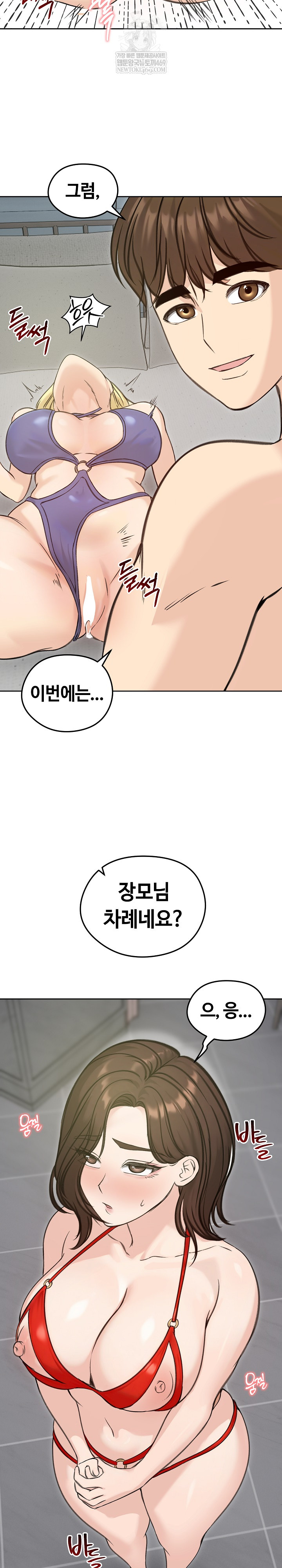 Runaway Wife Raw - Chapter 71 [photo 19] - MangaPorn