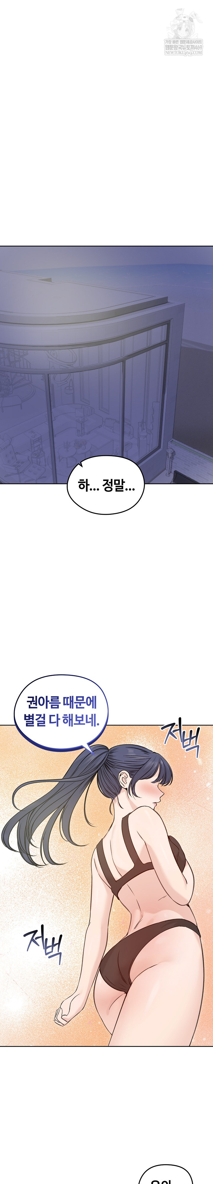 Runaway Wife Raw - Chapter 71 [photo 2] - MangaPorn