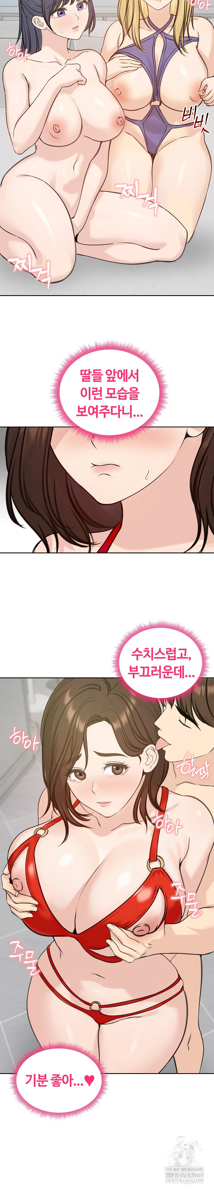 Runaway Wife Raw - Chapter 71 [photo 22] - MangaPorn