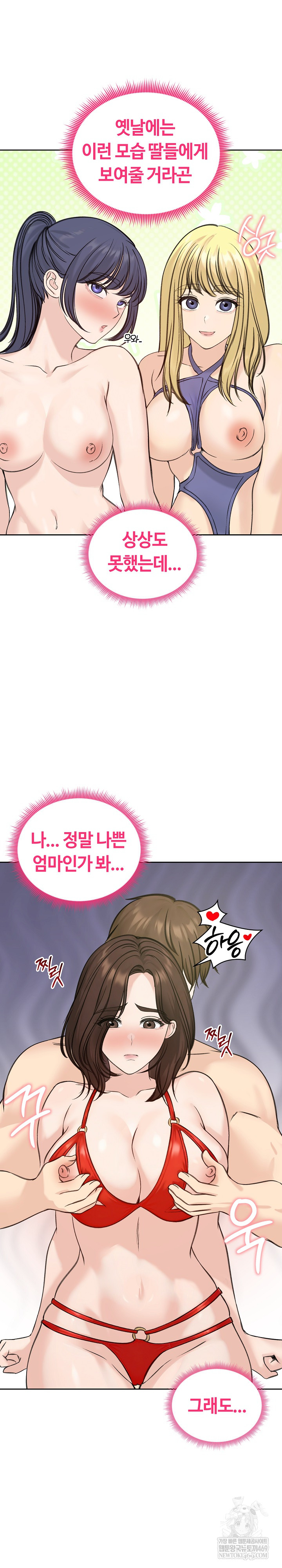 Runaway Wife Raw - Chapter 71 [photo 23] - MangaPorn