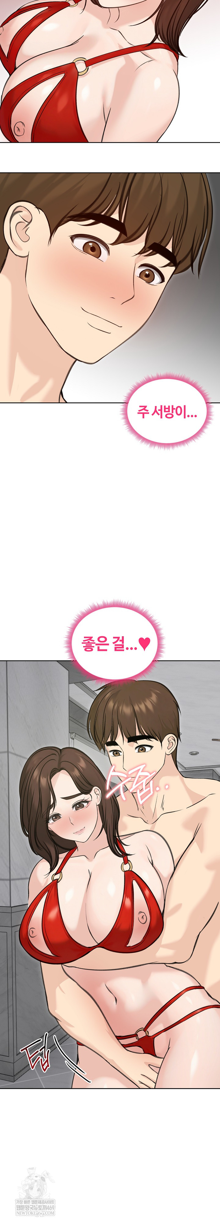 Runaway Wife Raw - Chapter 71 [photo 25] - MangaPorn