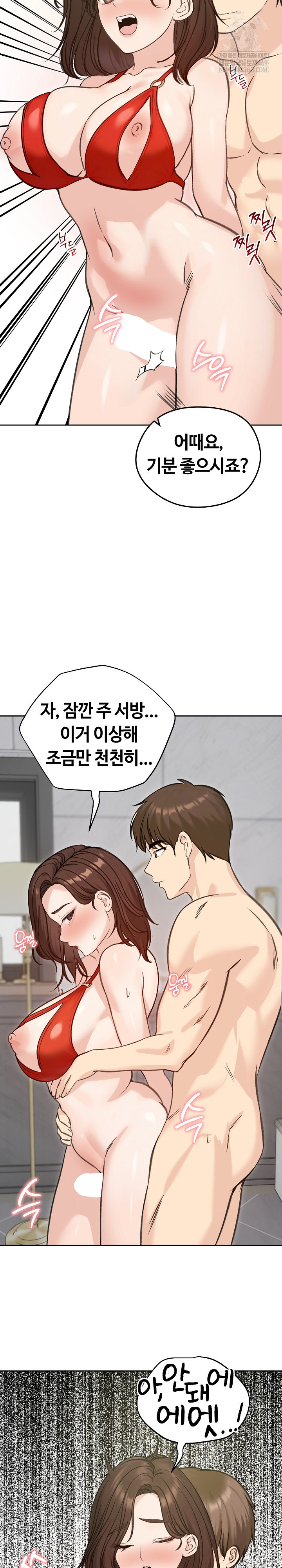 Runaway Wife Raw - Chapter 71 [photo 28] - MangaPorn