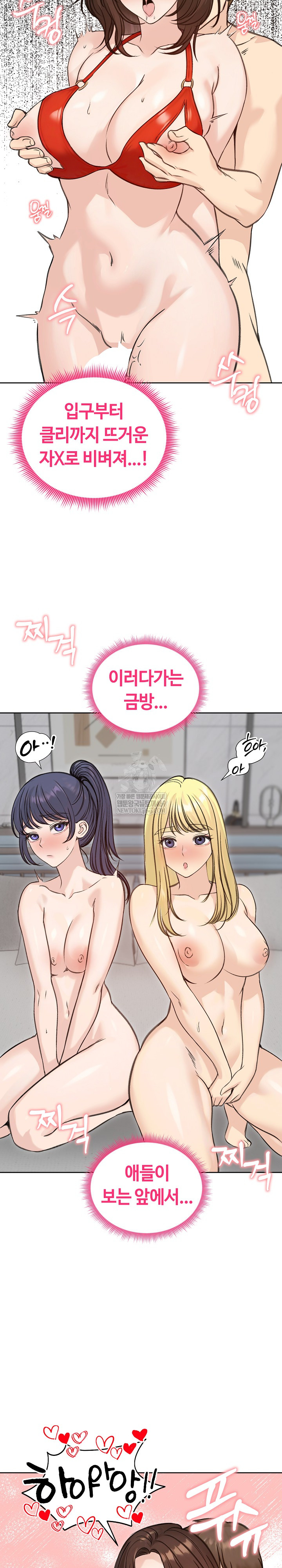 Runaway Wife Raw - Chapter 71 [photo 29] - MangaPorn