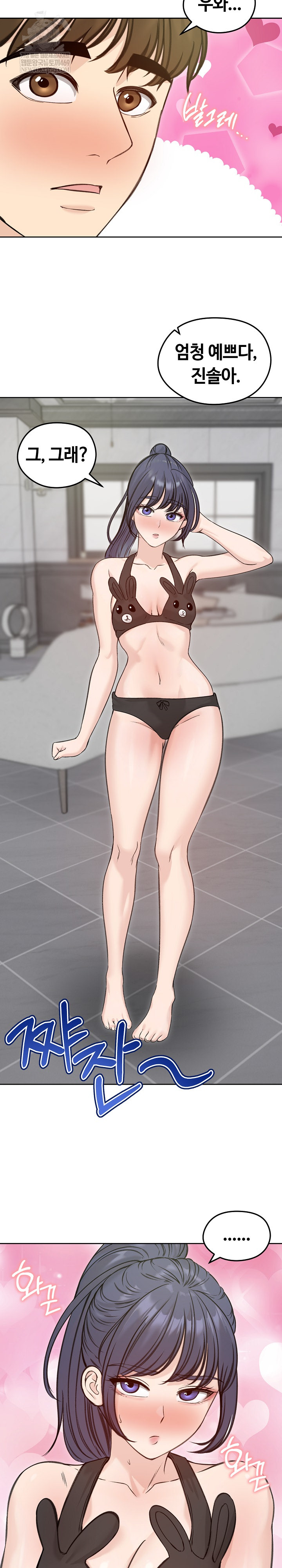 Runaway Wife Raw - Chapter 71 [photo 3] - MangaPorn