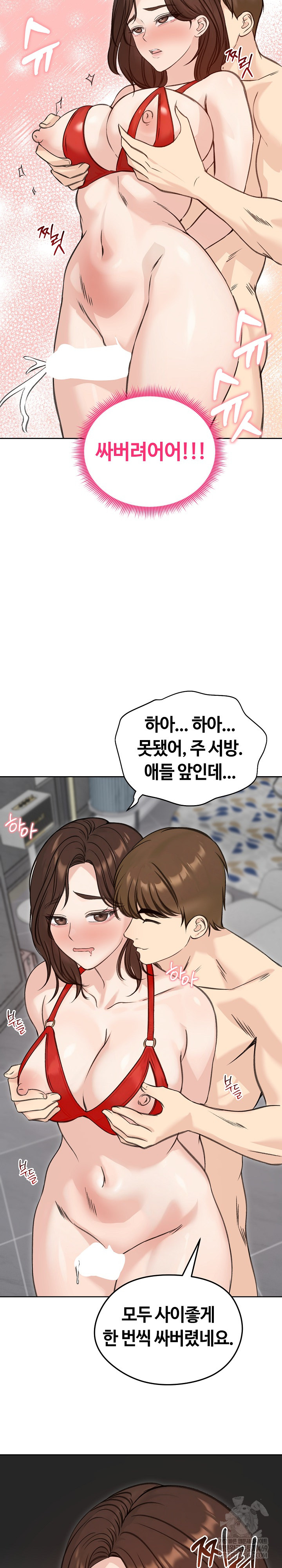 Runaway Wife Raw - Chapter 71 [photo 30] - MangaPorn