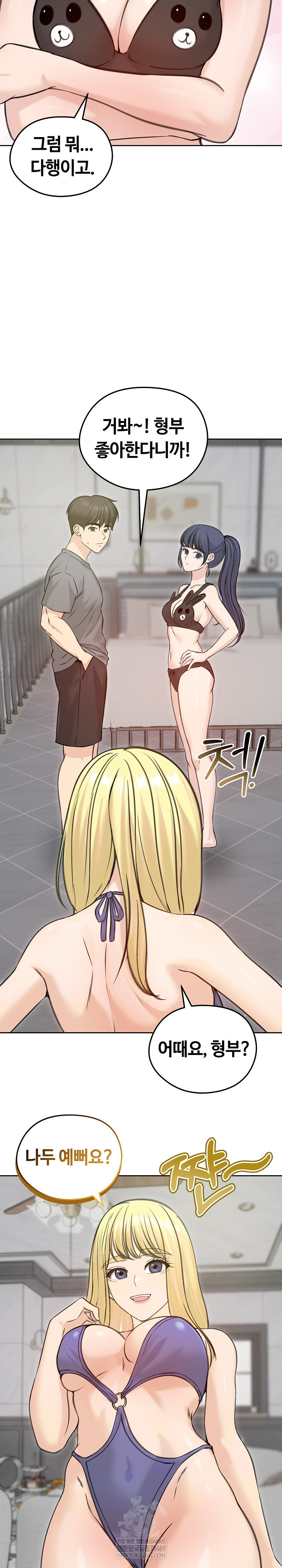 Runaway Wife Raw - Chapter 71 [photo 4] - MangaPorn