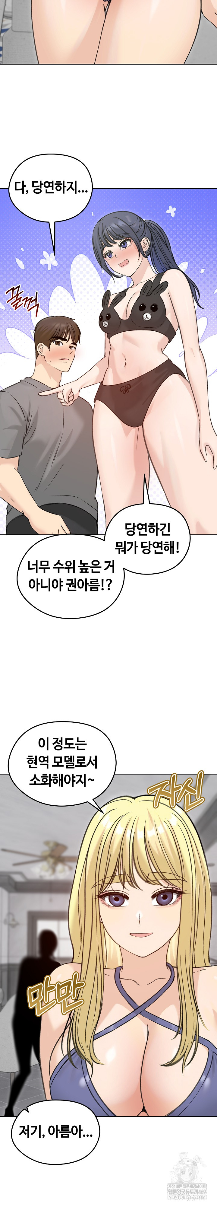 Runaway Wife Raw - Chapter 71 [photo 5] - MangaPorn