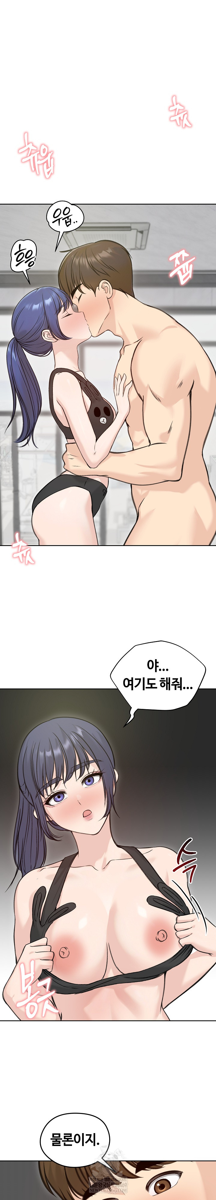 Runaway Wife Raw - Chapter 71 [photo 9] - MangaPorn