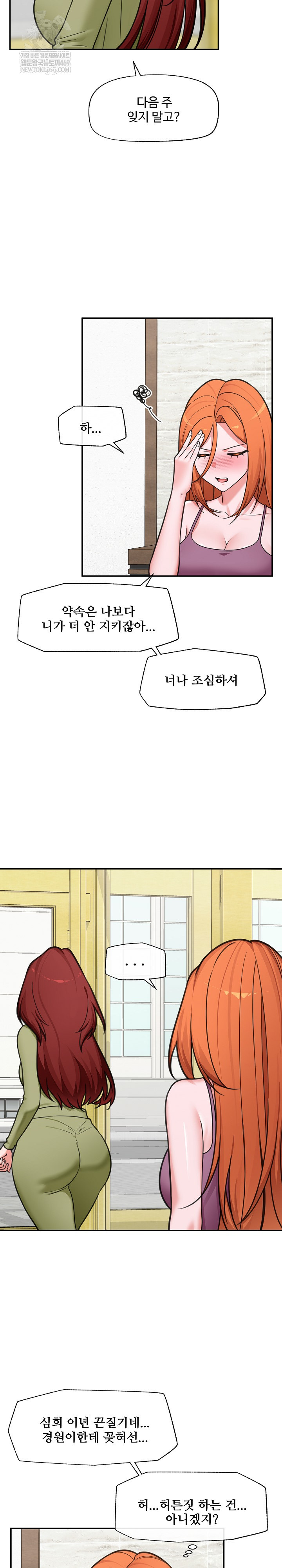 Hypnotist Security Guard Raw - Chapter 90 [photo 10] - MangaPorn