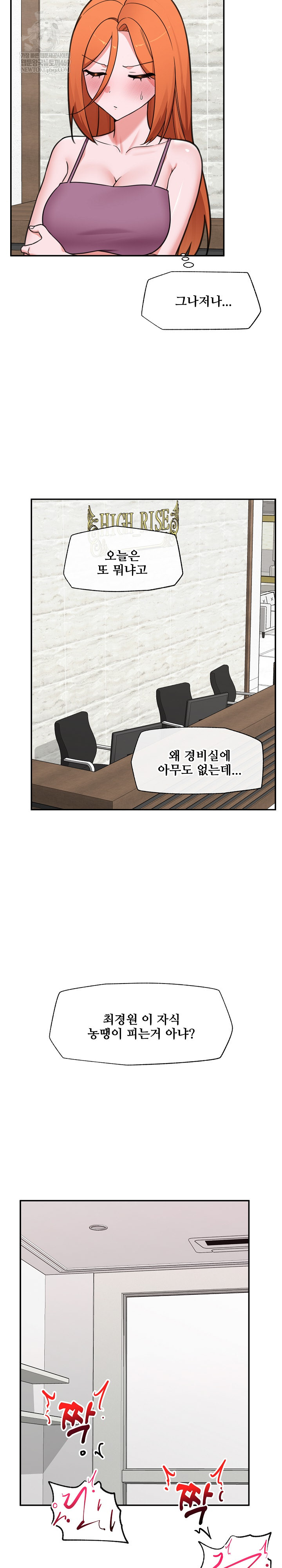 Hypnotist Security Guard Raw - Chapter 90 [photo 11] - MangaPorn