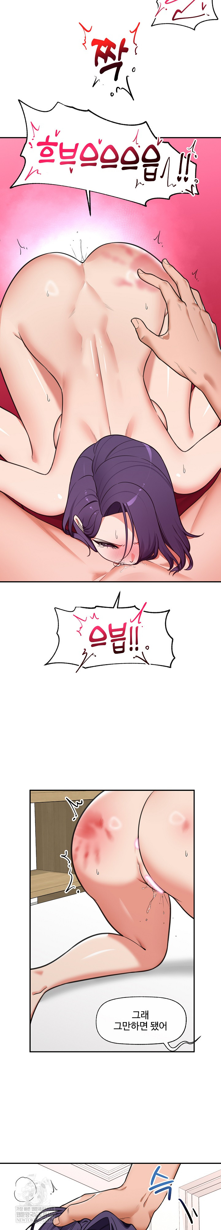 Hypnotist Security Guard Raw - Chapter 90 [photo 12] - MangaPorn