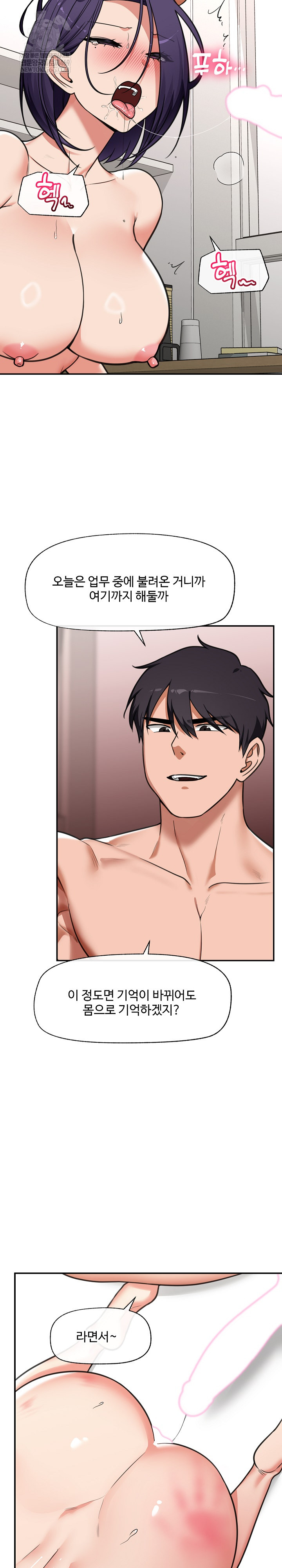 Hypnotist Security Guard Raw - Chapter 90 [photo 13] - MangaPorn