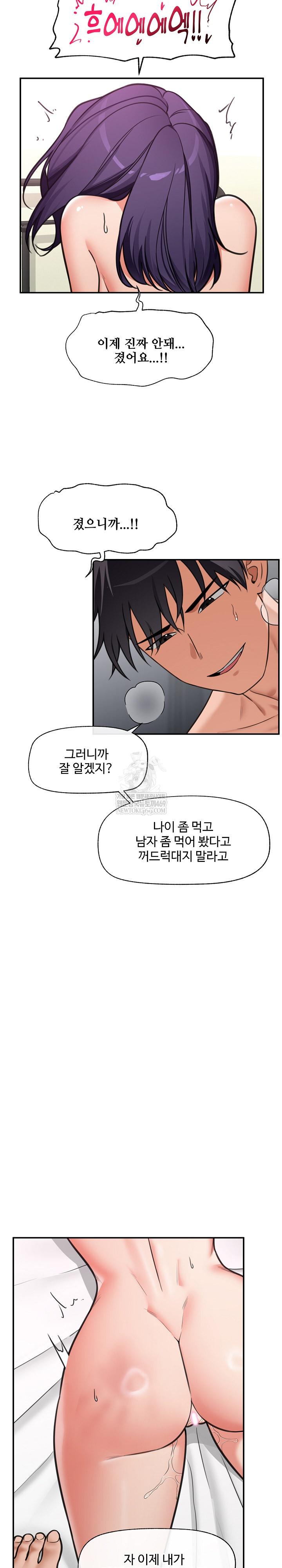 Hypnotist Security Guard Raw - Chapter 90 [photo 16] - MangaPorn