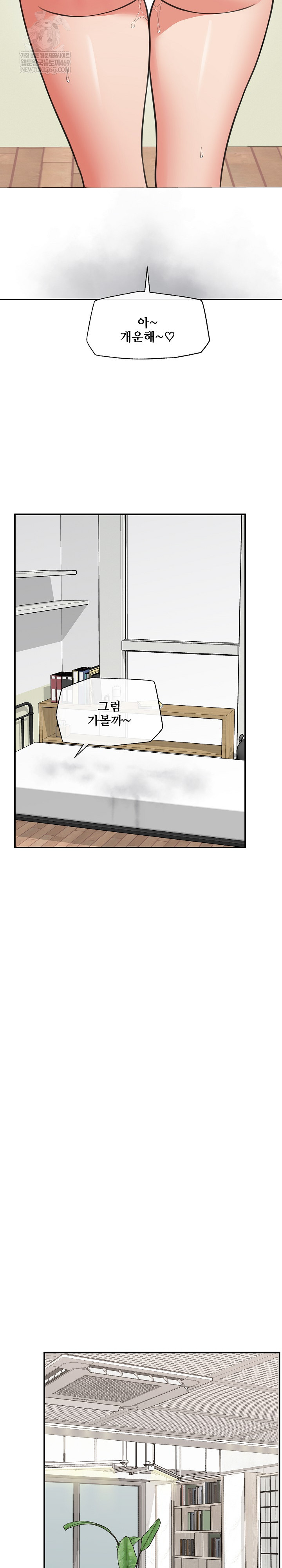 Hypnotist Security Guard Raw - Chapter 90 [photo 20] - MangaPorn