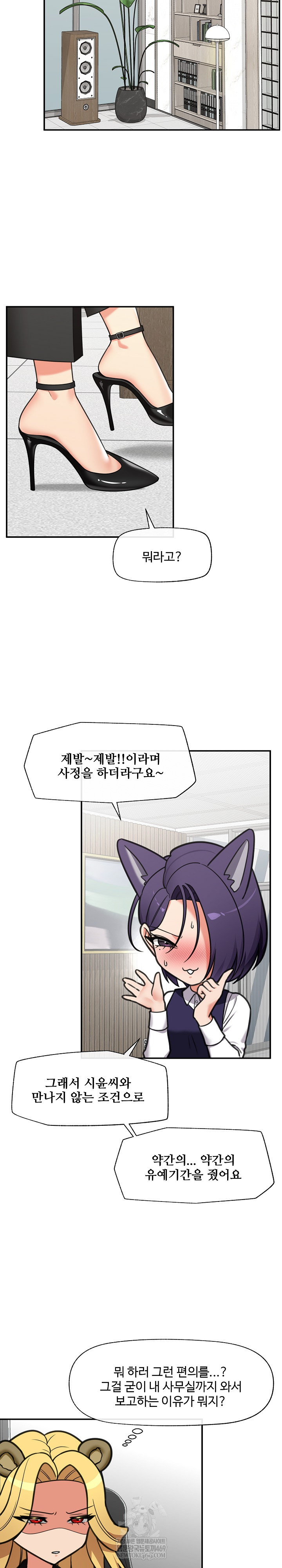 Hypnotist Security Guard Raw - Chapter 90 [photo 21] - MangaPorn