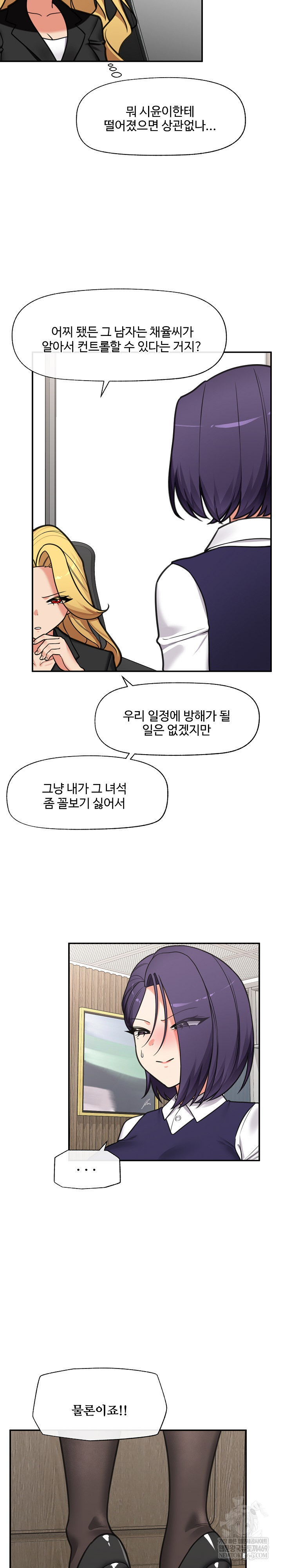 Hypnotist Security Guard Raw - Chapter 90 [photo 22] - MangaPorn