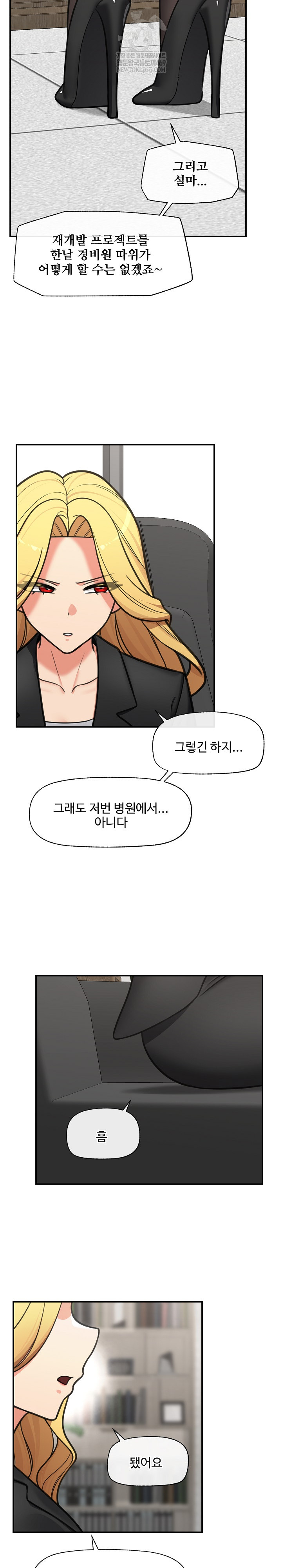 Hypnotist Security Guard Raw - Chapter 90 [photo 23] - MangaPorn