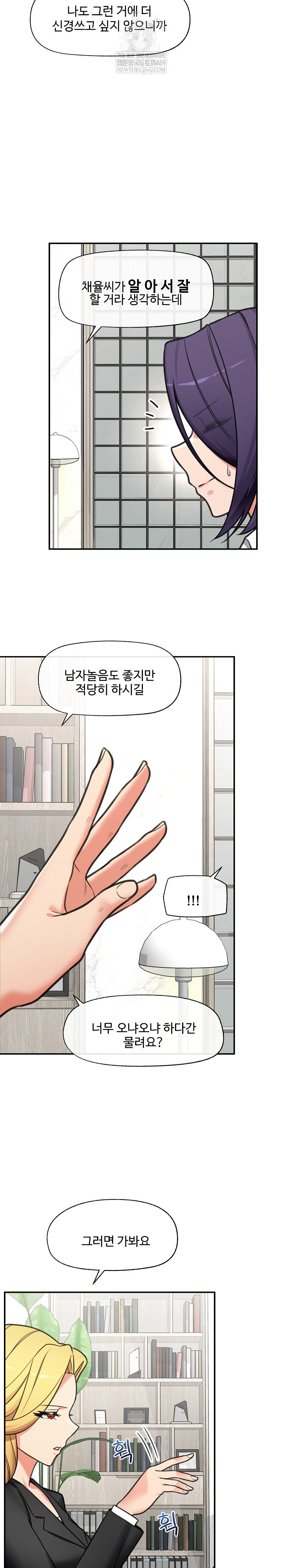 Hypnotist Security Guard Raw - Chapter 90 [photo 24] - MangaPorn