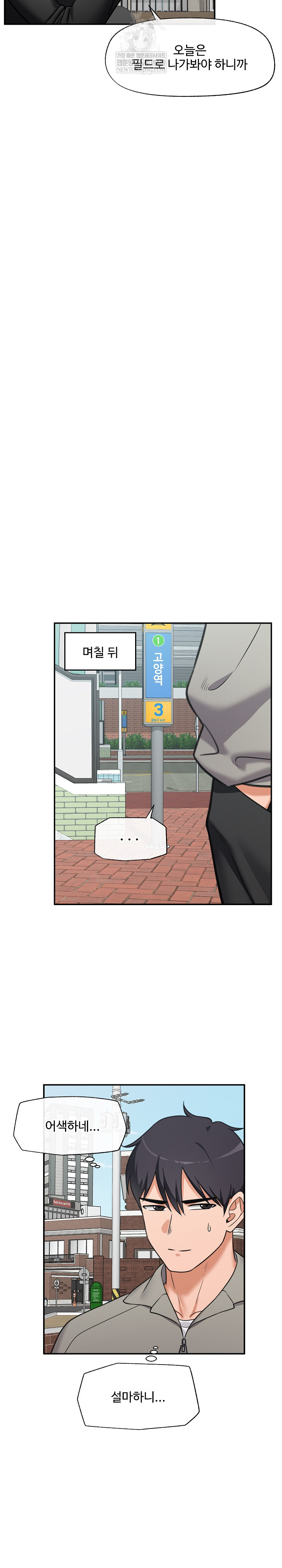 Hypnotist Security Guard Raw - Chapter 90 [photo 25] - MangaPorn