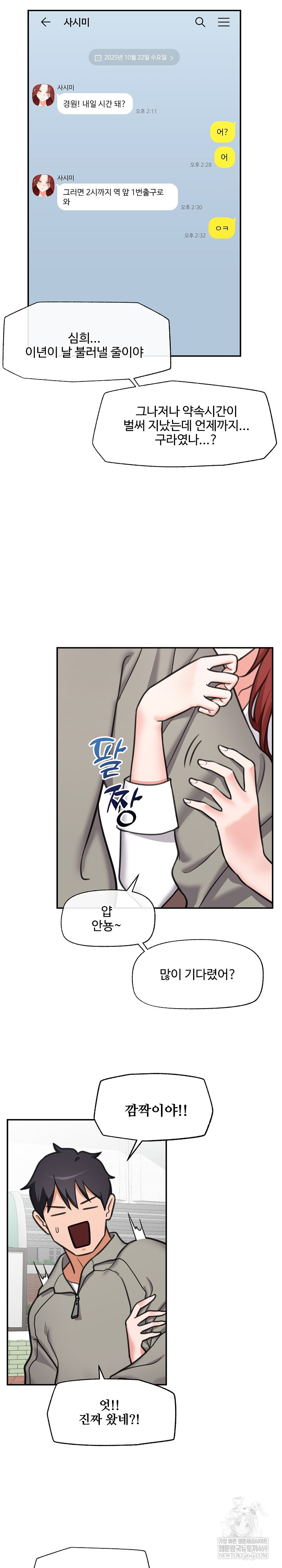 Hypnotist Security Guard Raw - Chapter 90 [photo 26] - MangaPorn