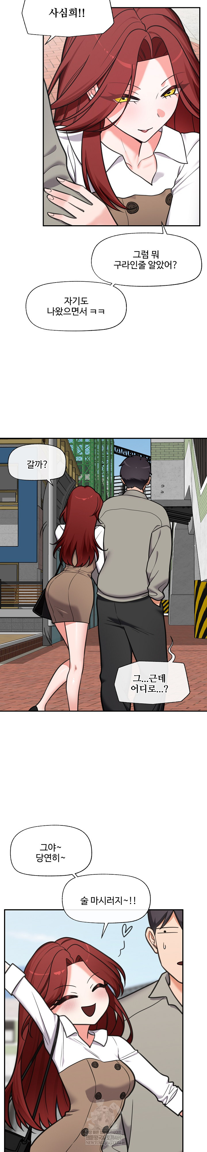 Hypnotist Security Guard Raw - Chapter 90 [photo 27] - MangaPorn