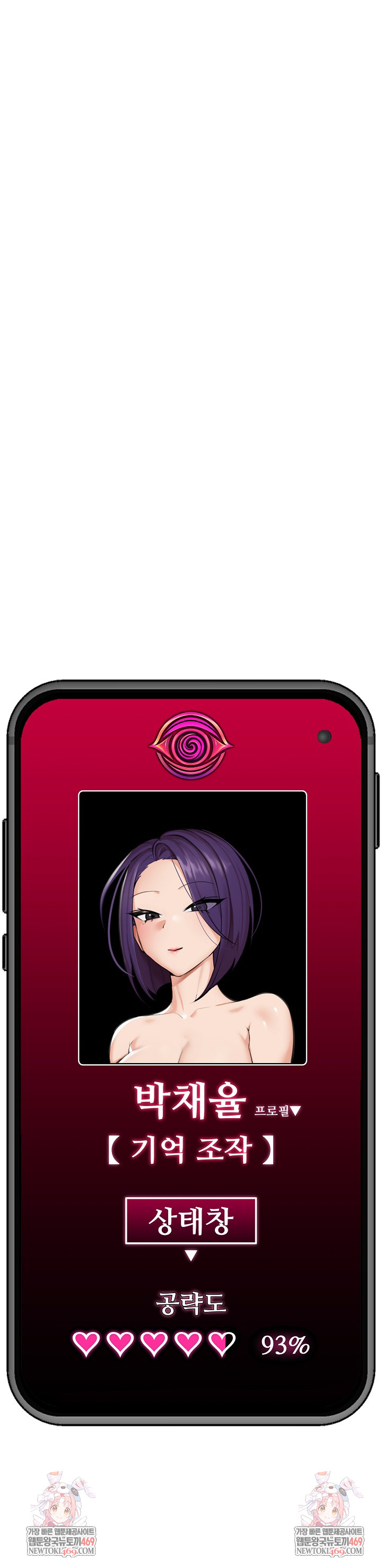 Hypnotist Security Guard Raw - Chapter 90 [photo 29] - MangaPorn