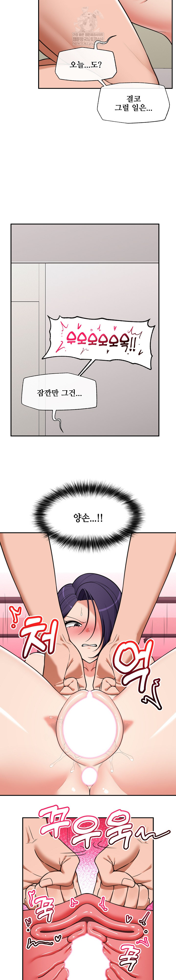 Hypnotist Security Guard Raw - Chapter 90 [photo 4] - MangaPorn