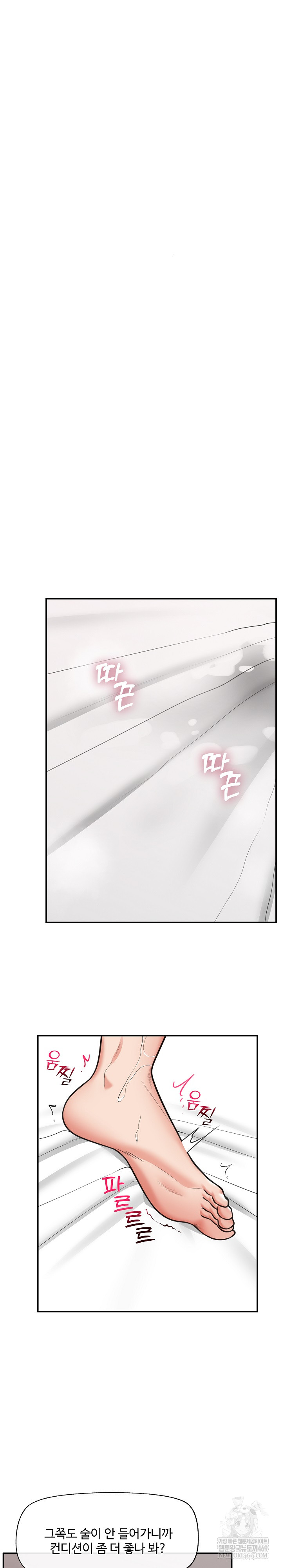 Hypnotist Security Guard Raw - Chapter 90 [photo 6] - MangaPorn