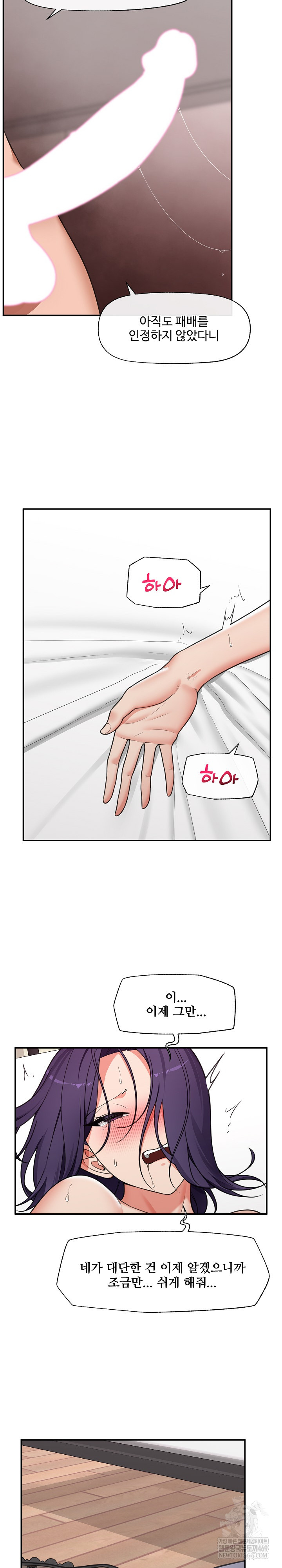 Hypnotist Security Guard Raw - Chapter 90 [photo 7] - MangaPorn