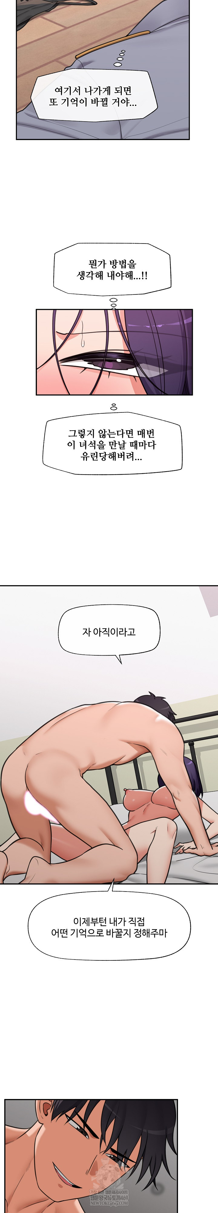 Hypnotist Security Guard Raw - Chapter 90 [photo 8] - MangaPorn