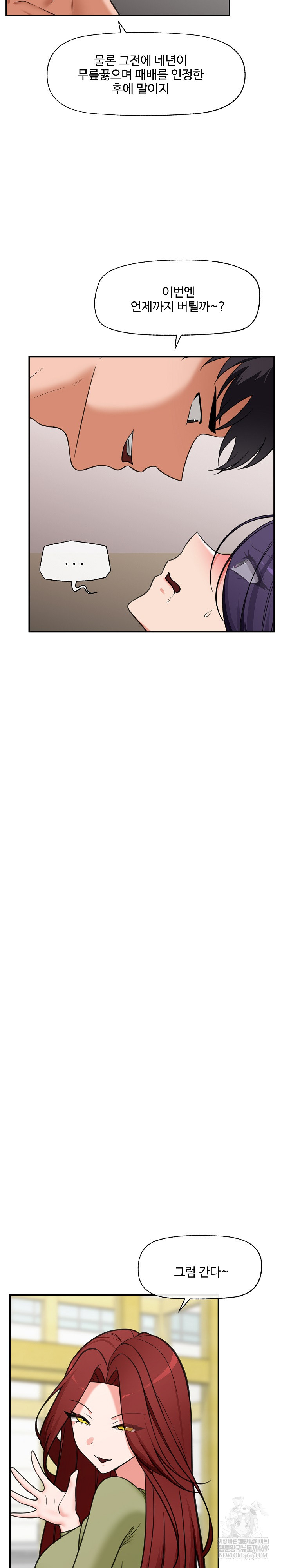 Hypnotist Security Guard Raw - Chapter 90 [photo 9] - MangaPorn