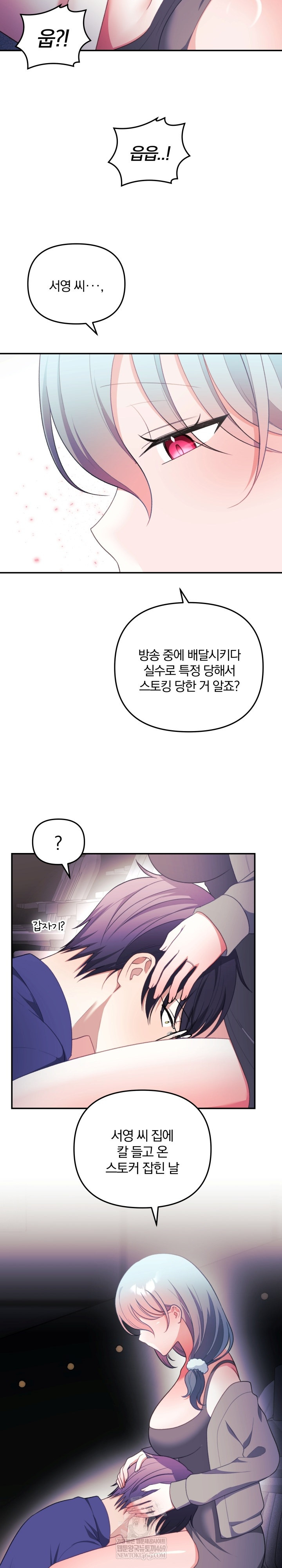 Wife VTuber Raw - Chapter 36 [photo 10] - MangaPorn