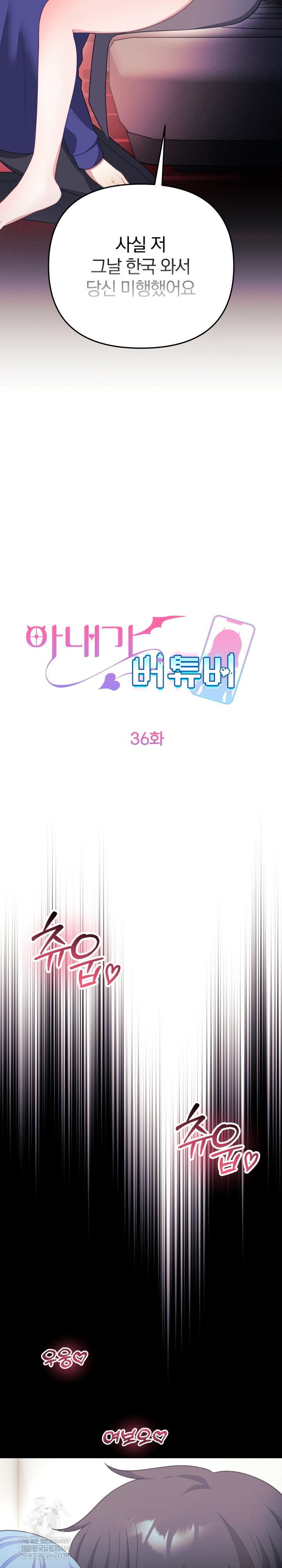 Wife VTuber Raw - Chapter 36 [photo 11] - MangaPorn