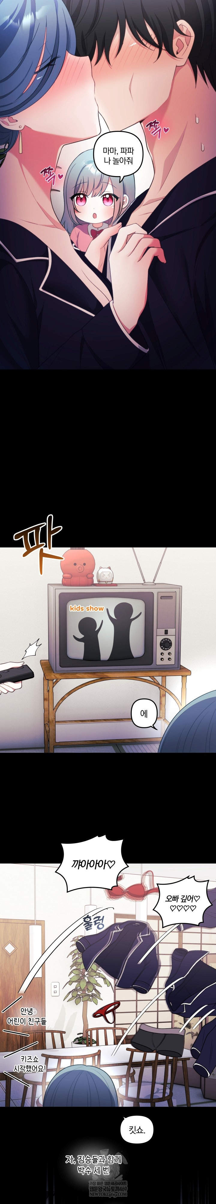 Wife VTuber Raw - Chapter 36 [photo 12] - MangaPorn