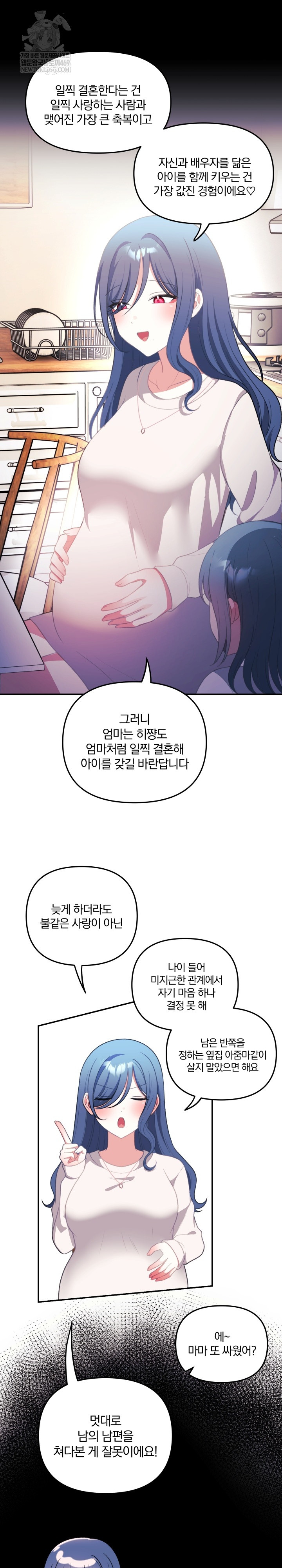 Wife VTuber Raw - Chapter 36 [photo 15] - MangaPorn