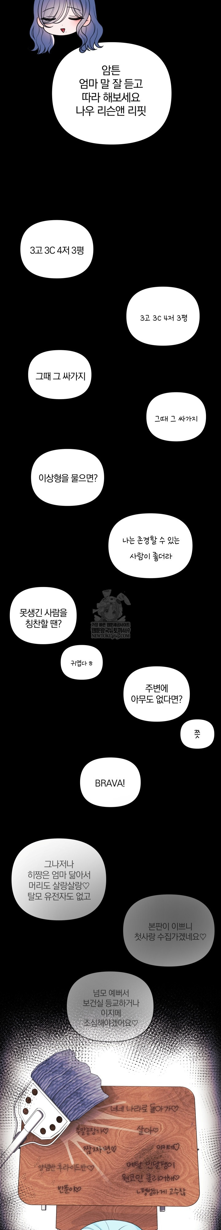 Wife VTuber Raw - Chapter 36 [photo 16] - MangaPorn